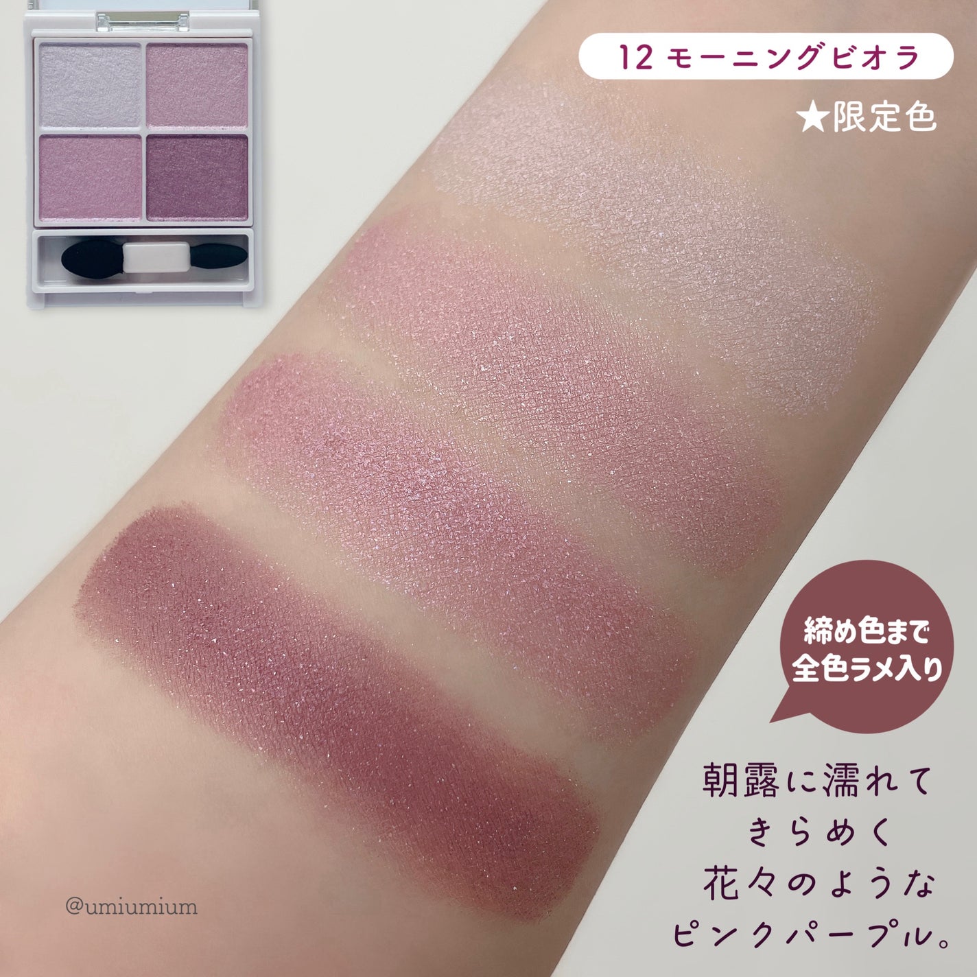 シルキースフレアイズ/キャンメイク/アイシャドウパレットを使ったクチコミ(3枚目)