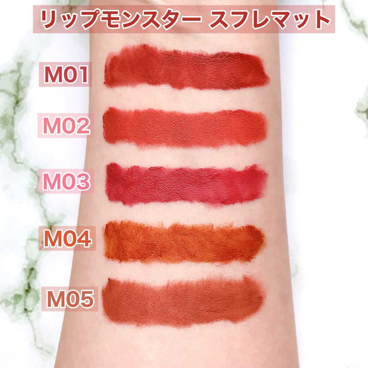 リップモンスター スフレマット/KATE/口紅を使ったクチコミ(9枚目)