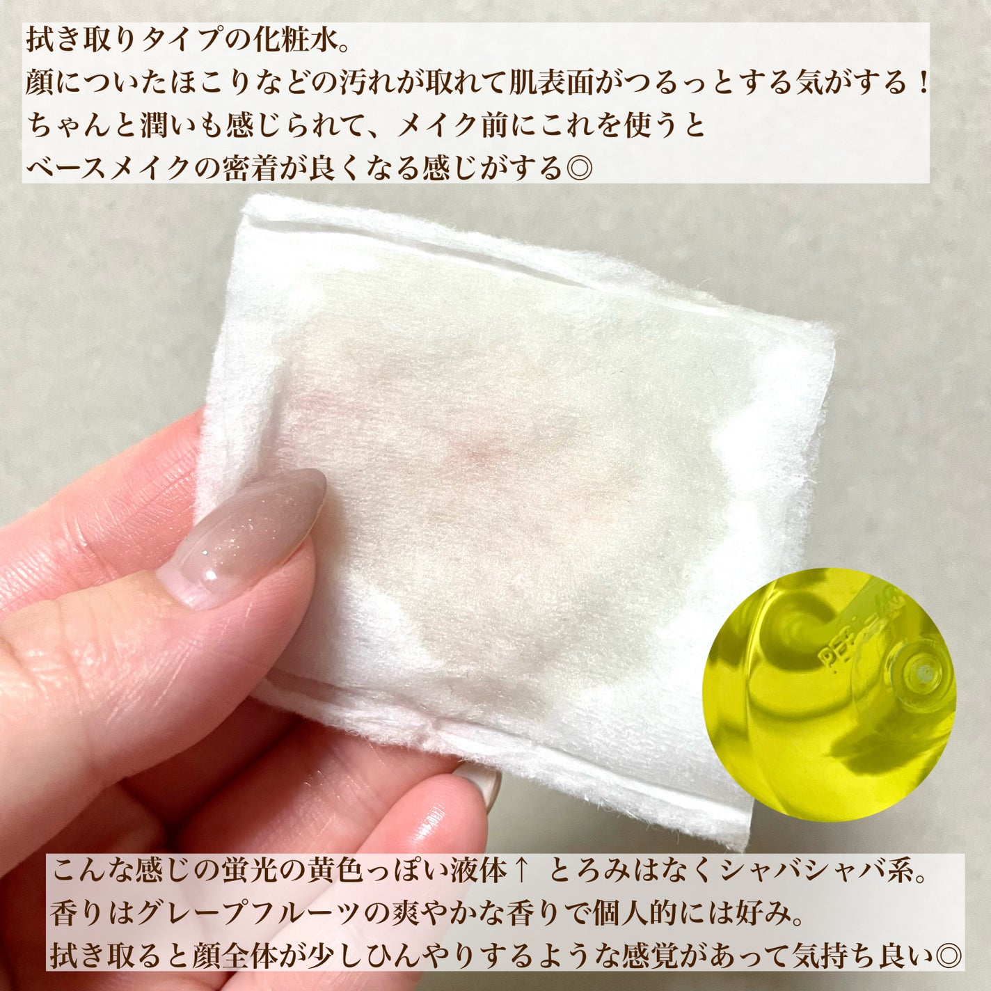 すっぴん化粧水 アクネケア/クラブ/化粧水を使ったクチコミ(2枚目)