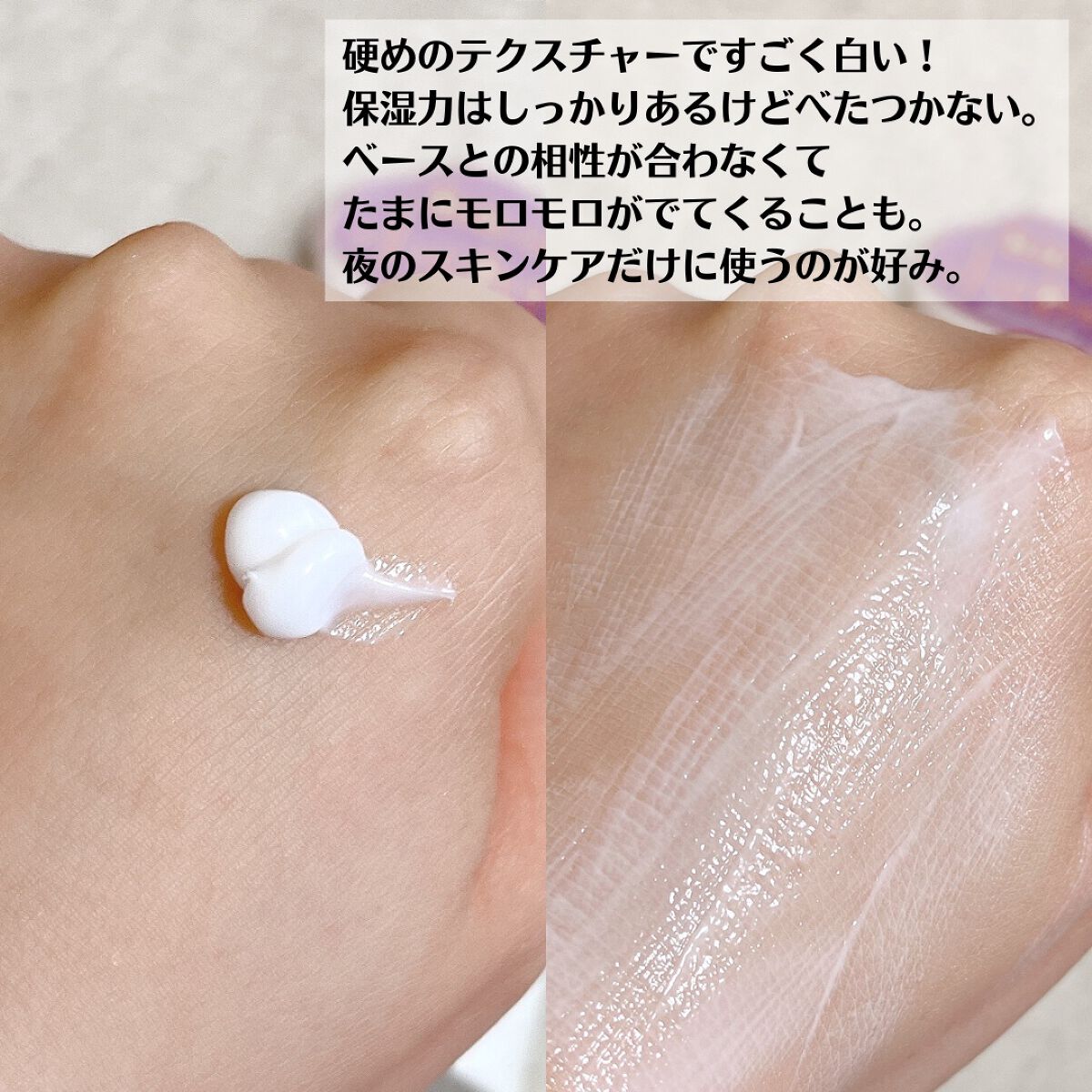 ミネラル モイストバリアクリーム /TIME SECRET/フェイスクリームを使ったクチコミ(8枚目)