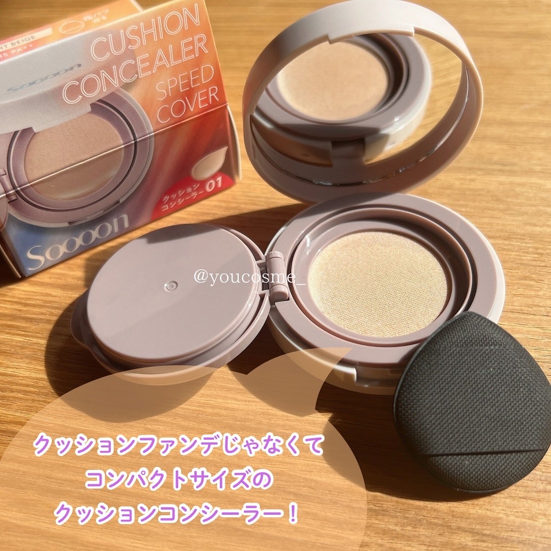 スーン クッションコンシーラー /エリザベス/クッションファンデーションを使ったクチコミ(2枚目)