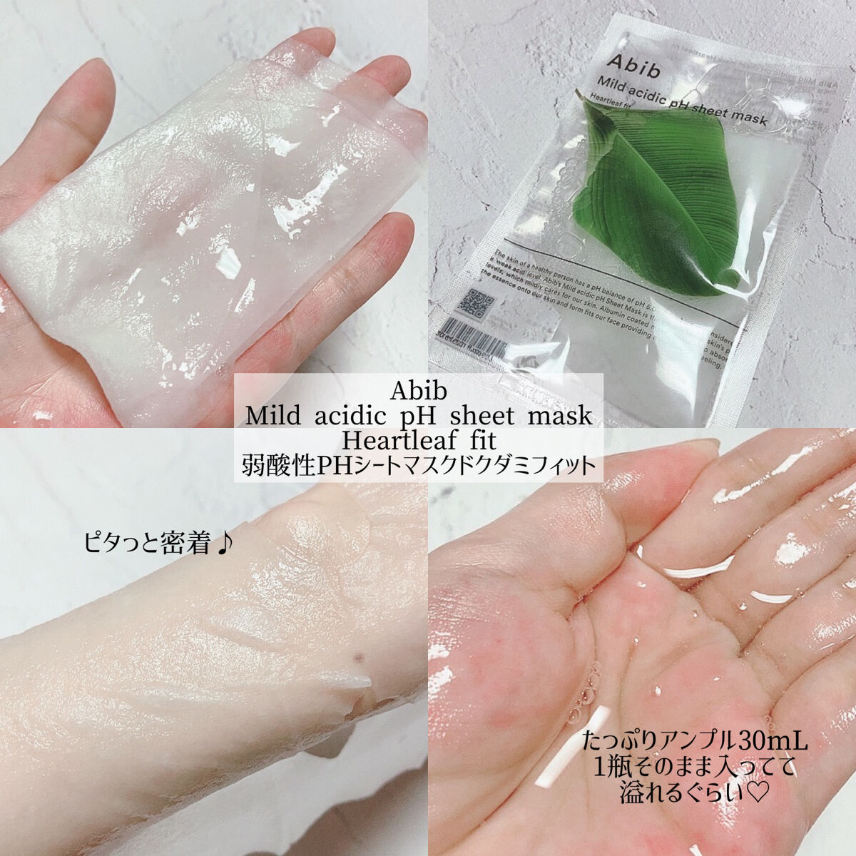 ガムシートマスク コラーゲン※10ミルク※11ステッカー/Abib /シートマスク・パックを使ったクチコミ（2枚目）