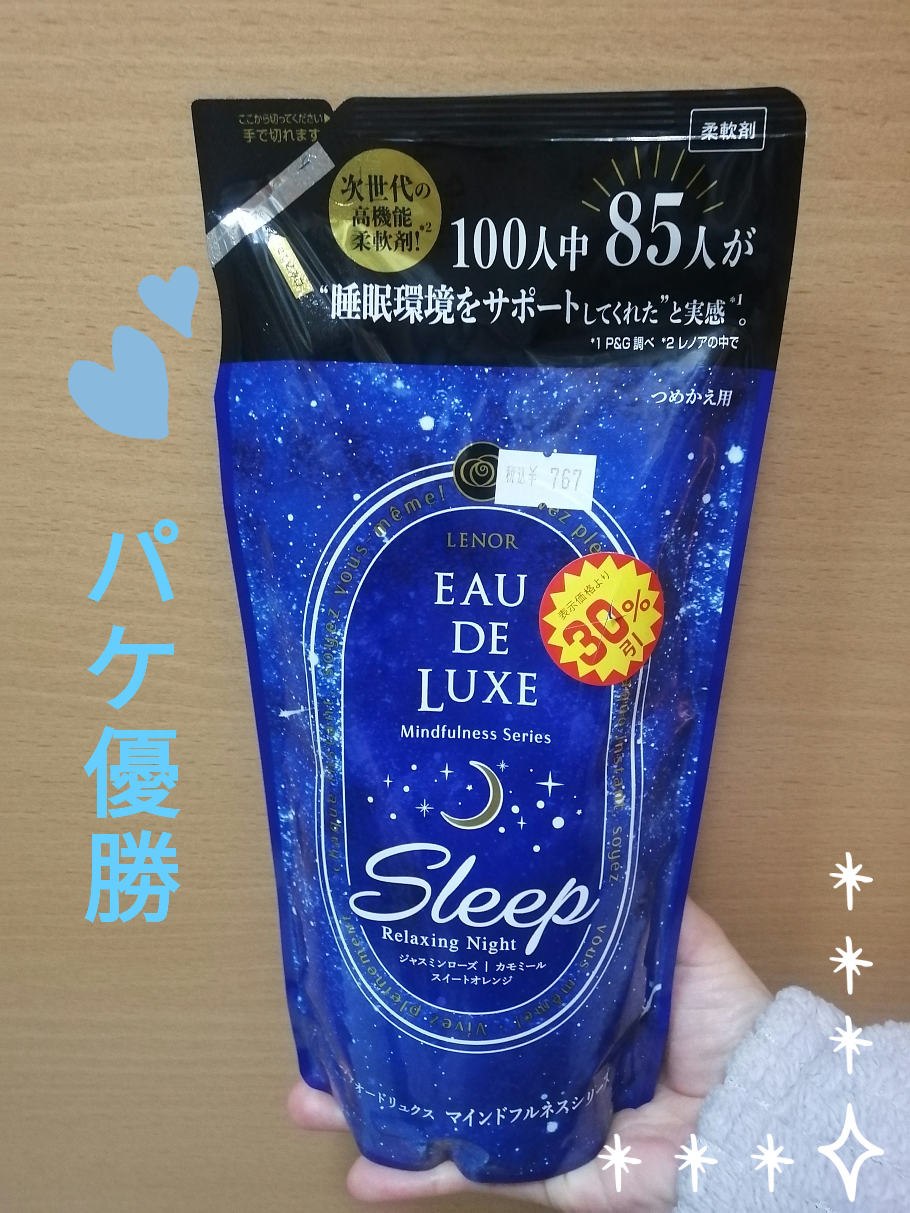 レノア オードリュクス スリープ/レノア/柔軟剤を使ったクチコミ（1枚目）