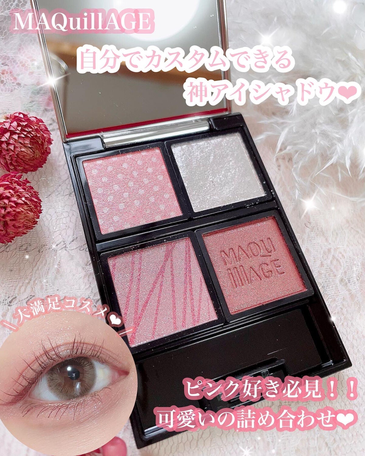 ごんす@YouTube始めました on LIPS 「《マキアージュ 自分好みのパレットに❤︎》めっちゃ今更だけどや..」(1枚目)