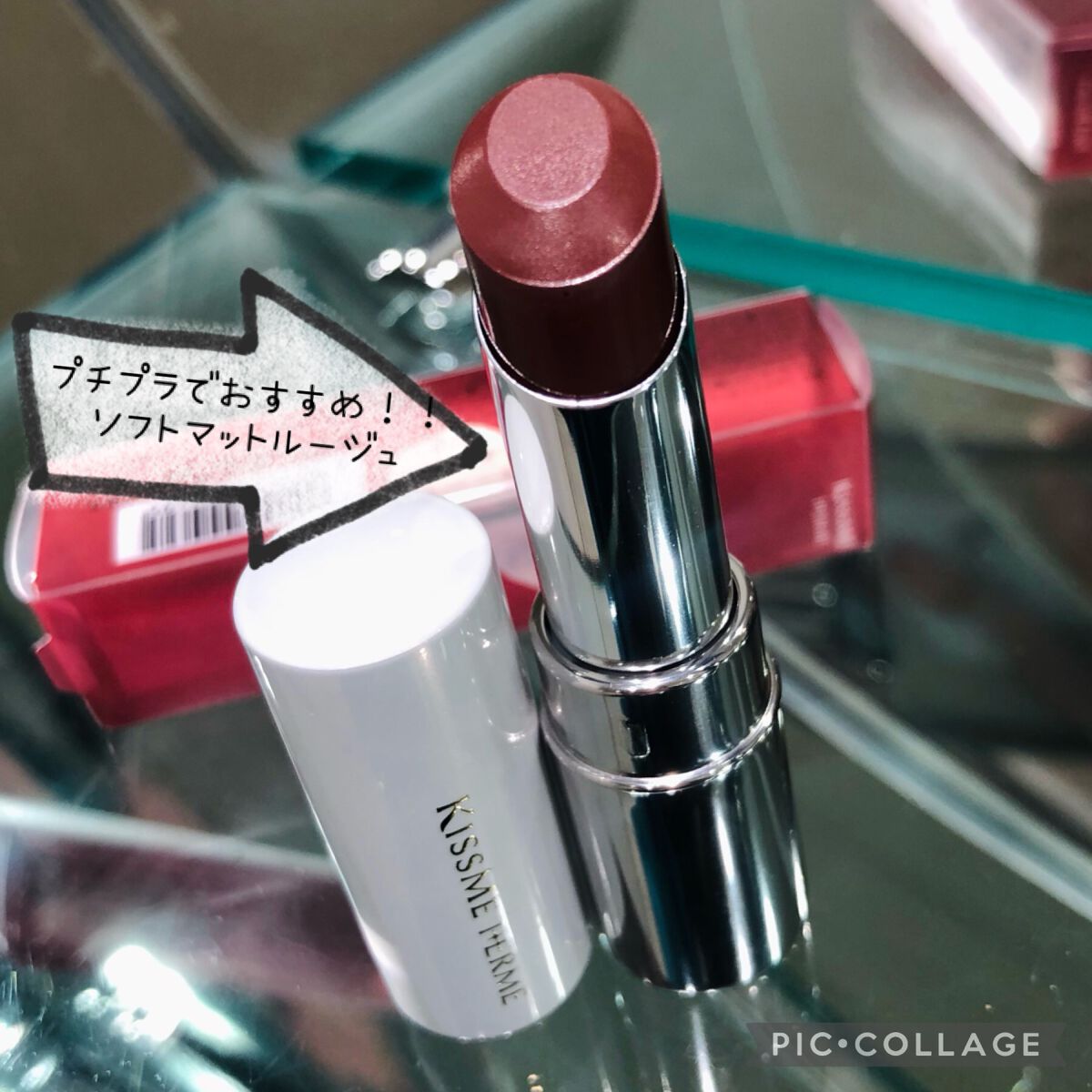 ソフトマットルージュ/キスミー フェルム/口紅を使ったクチコミ(3枚目)