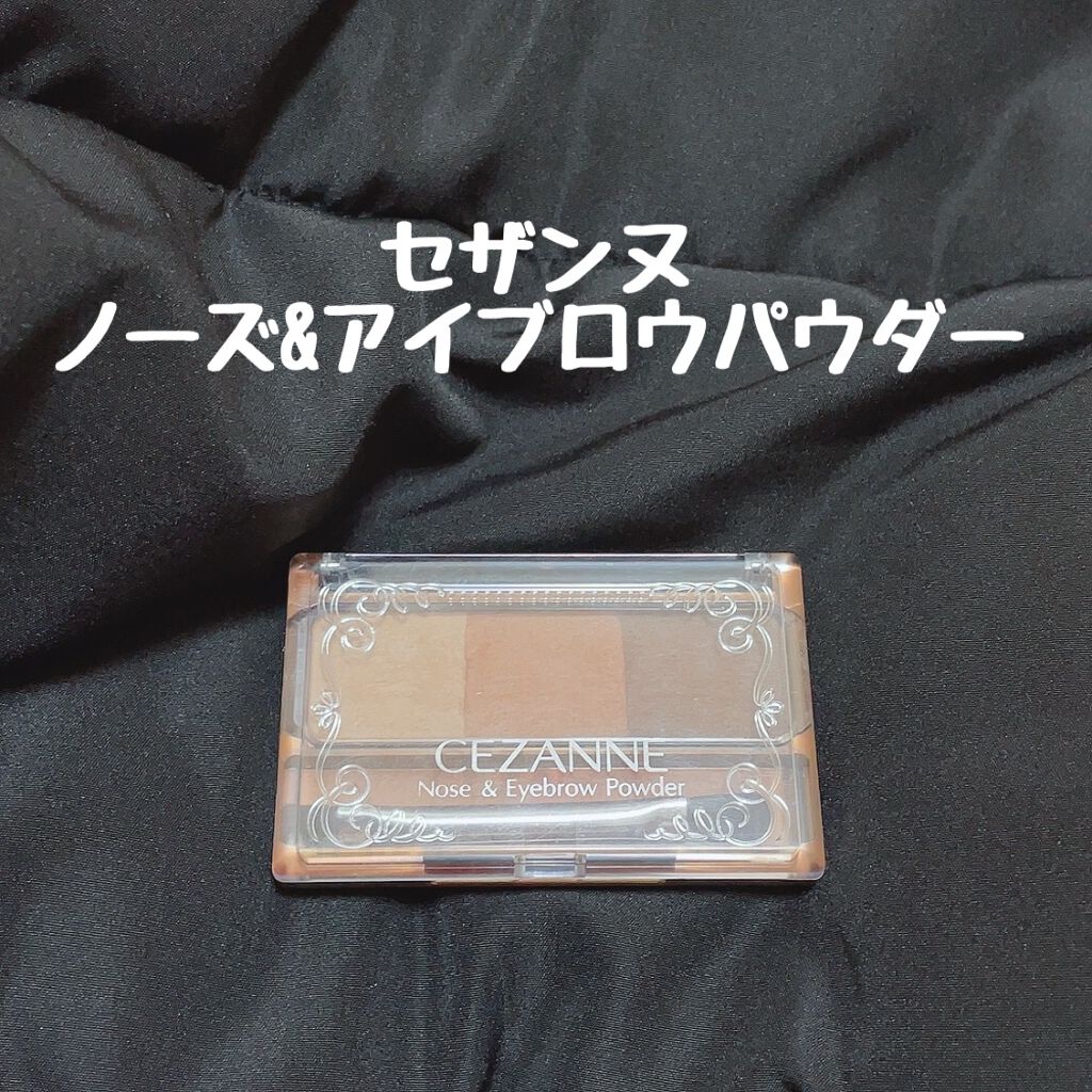 ノーズ&アイブロウパウダー/CEZANNE/パウダーアイブロウを使ったクチコミ(1枚目)