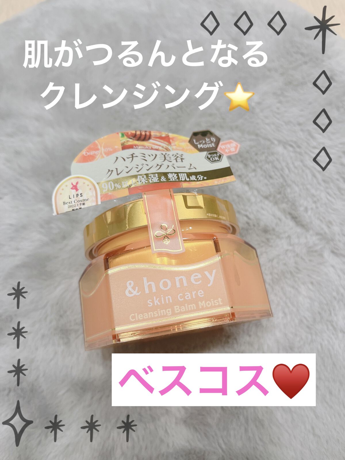 &honey クレンジングバーム モイスト/&honey/クレンジングバームを使ったクチコミ（1枚目）