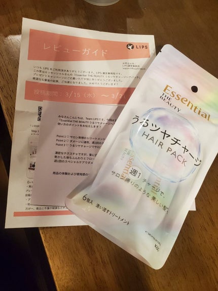 ザビューティ うるツヤチャージヘアパック/エッセンシャル/ヘアマスク・ヘアパックを使ったクチコミ(1枚目)