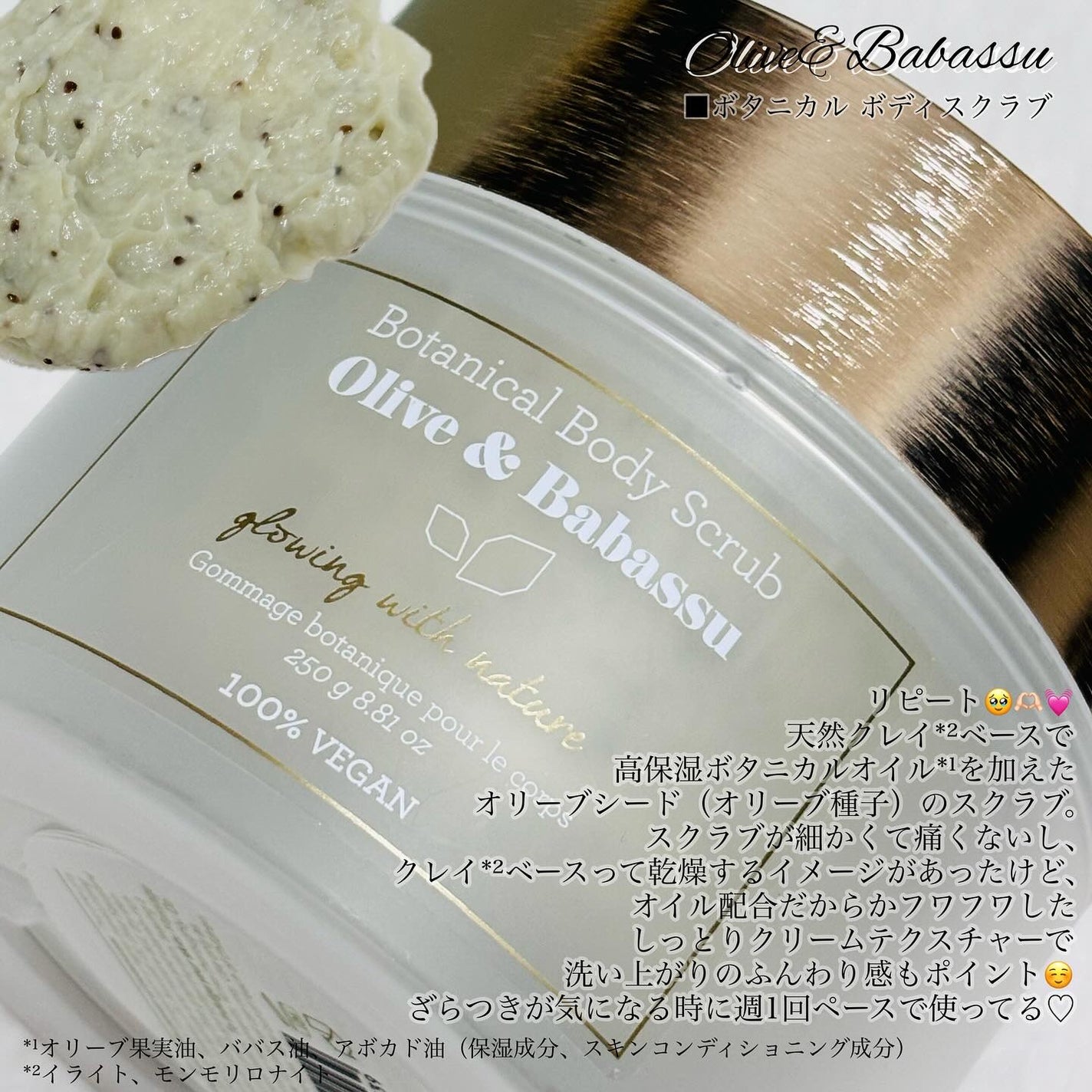 オリーブ&ババス ボタニカルシャワージェル/Laline/ボディソープを使ったクチコミ(3枚目)