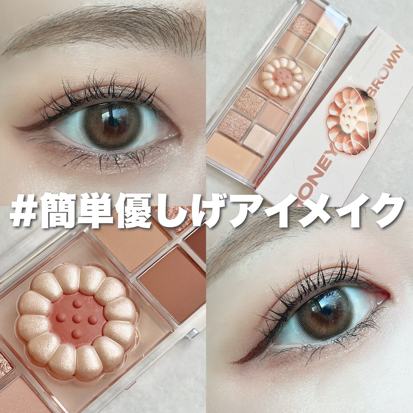 オールテイクムードライクパレット/PERIPERA/アイシャドウパレットを使ったクチコミ(1枚目)