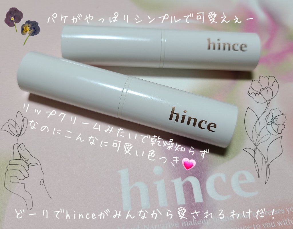 ムードインハンサーリップグロウ/hince/口紅を使ったクチコミ(3枚目)