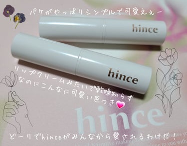 ムードインハンサーリップグロウ/hince/口紅を使ったクチコミ（3枚目）