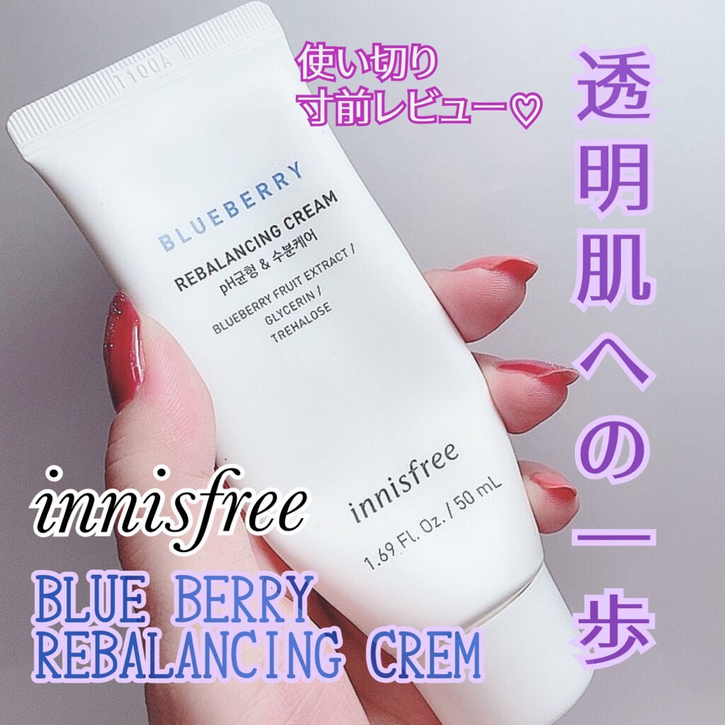 ブルーベリー バランシング クリーム/innisfree/フェイスクリームを使ったクチコミ(1枚目)