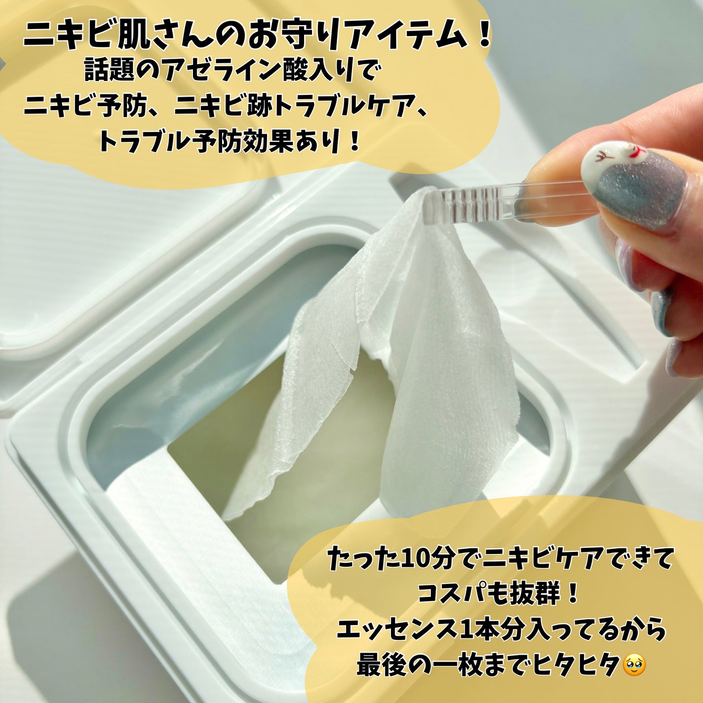 ACケアマスク/VT/その他スキンケアを使ったクチコミ(3枚目)