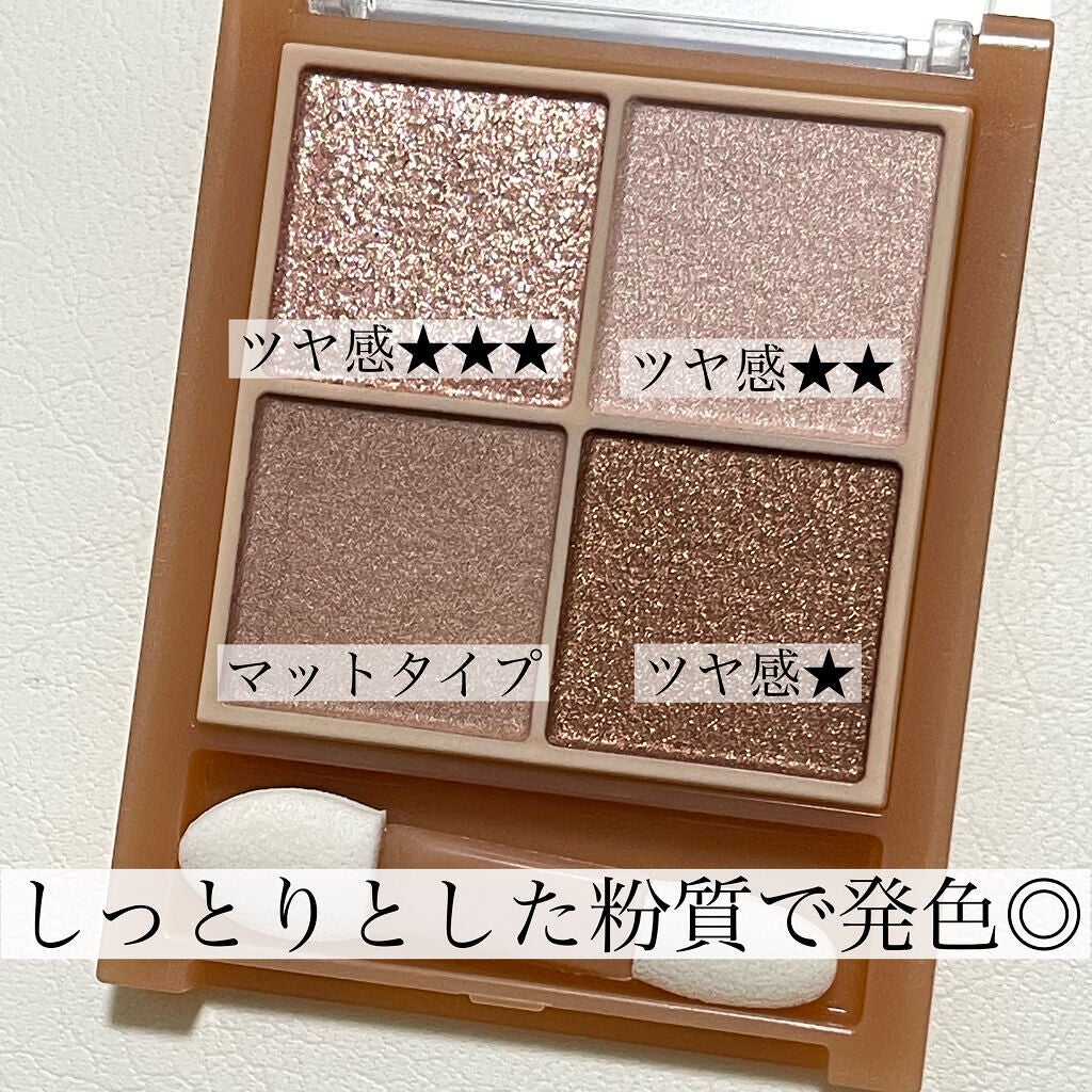 ベージュトーンアイシャドウ/CEZANNE/アイシャドウパレットを使ったクチコミ(3枚目)