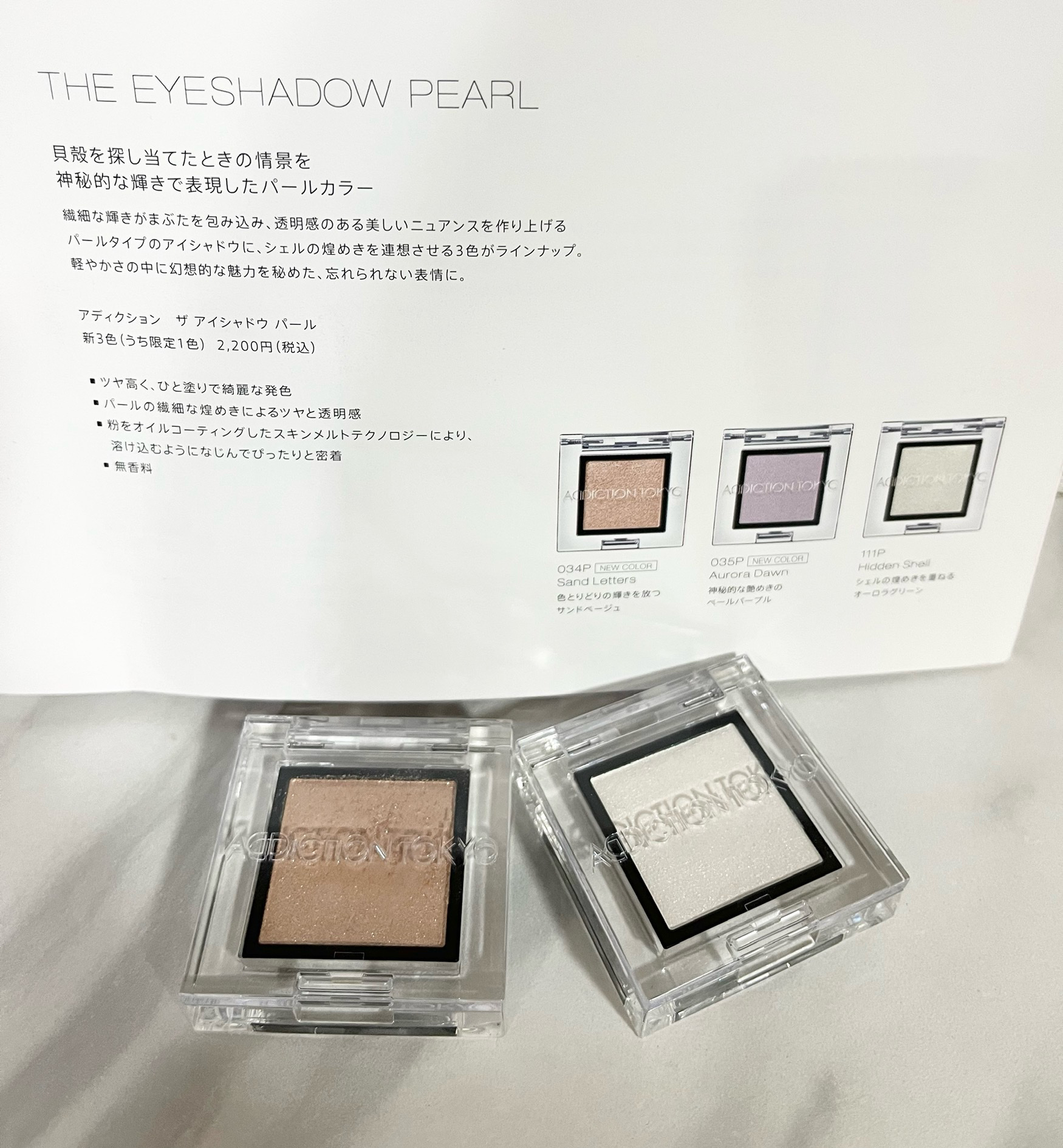 アディクション ザ アイシャドウ パール 034P Sand Letters/ADDICTION/単色アイシャドウを使ったクチコミ（2枚目）