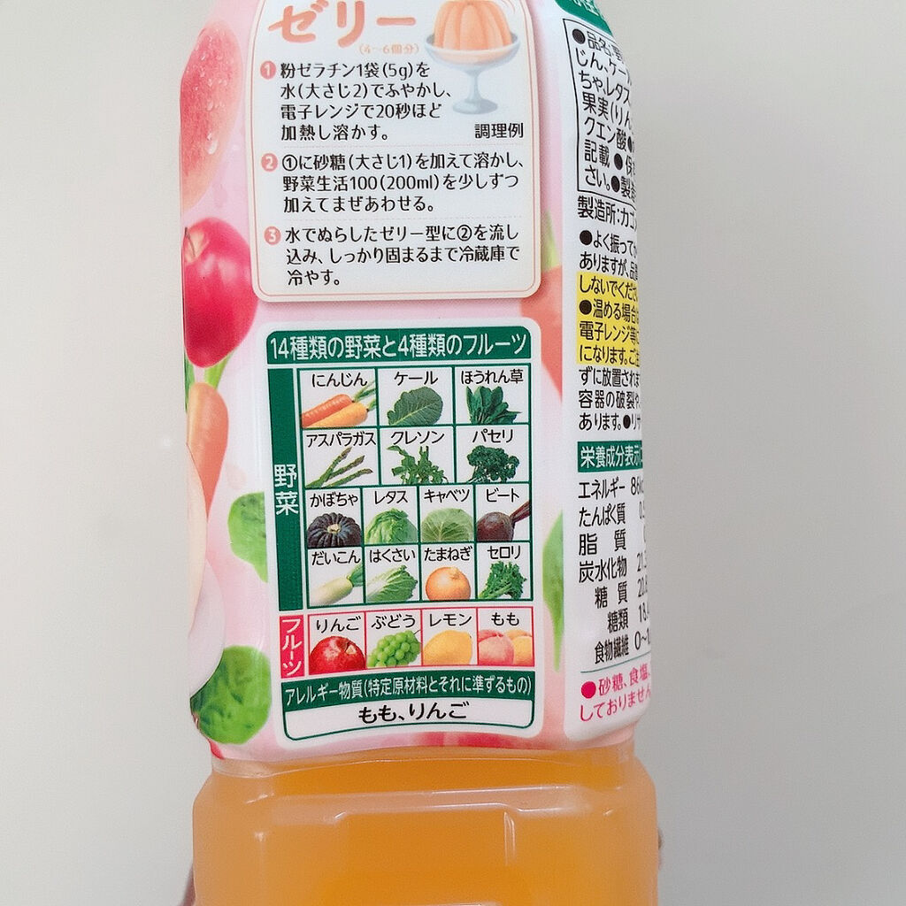 野菜生活100/野菜生活１００/野菜ジュースを使ったクチコミ（2枚目）