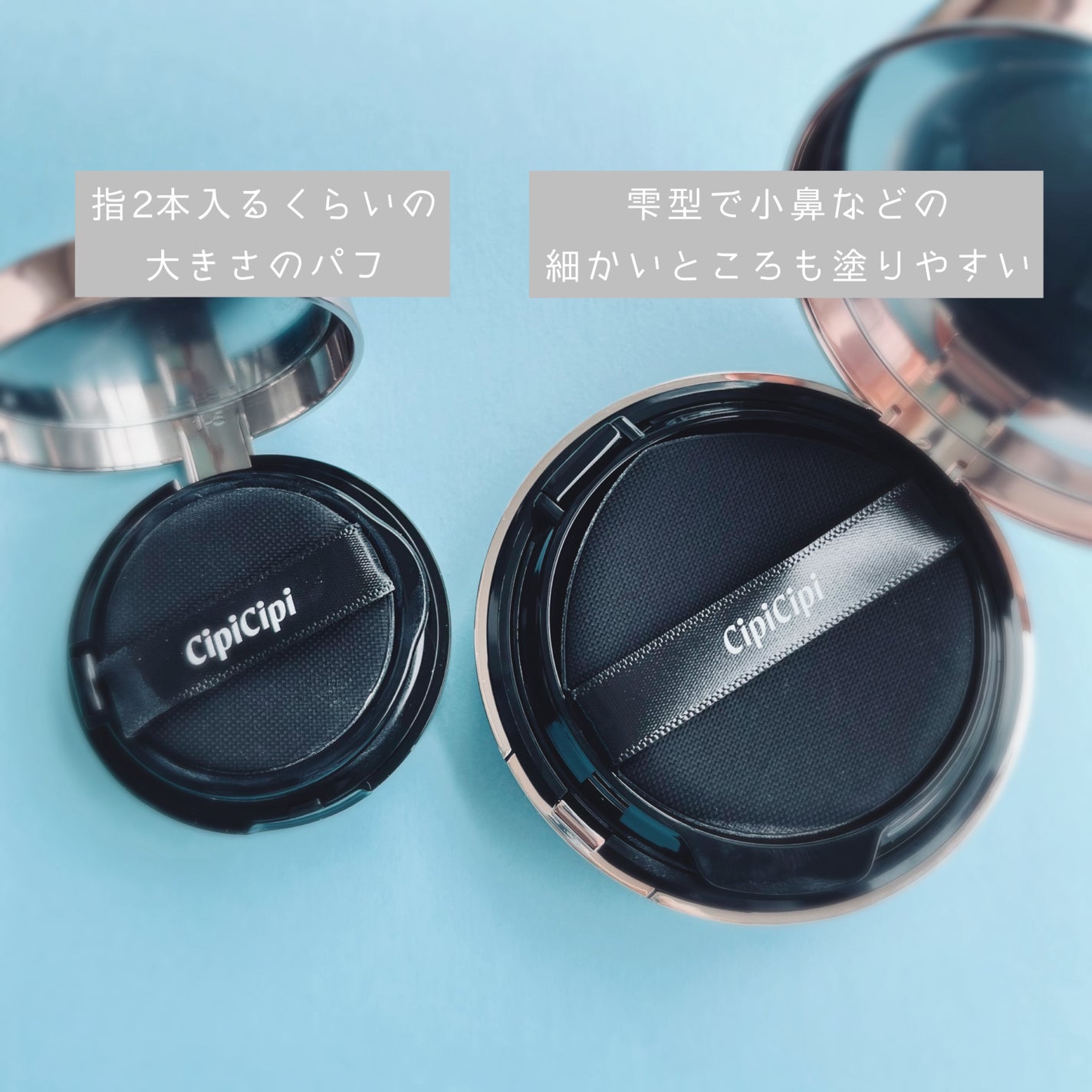 シピシピ フィットスキンクッション/CipiCipi/クッションファンデーションを使ったクチコミ(2枚目)