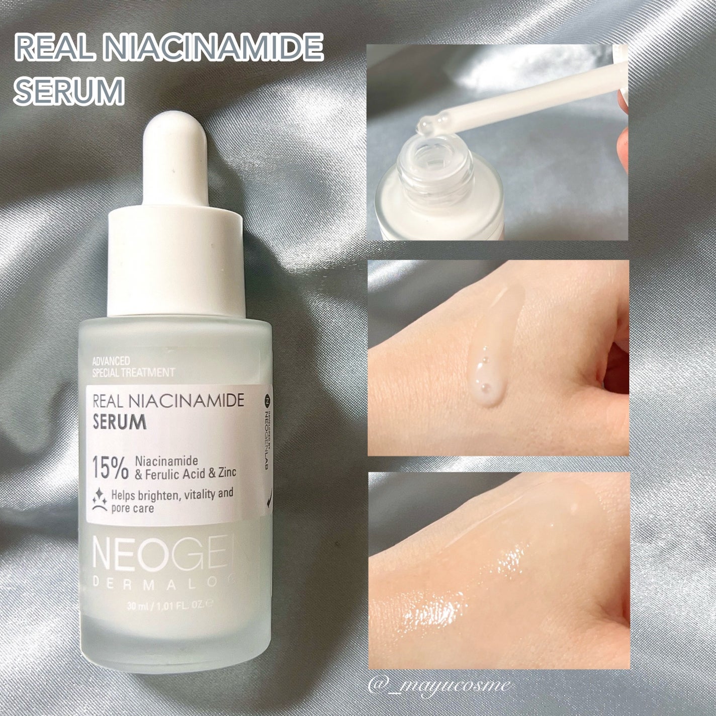 リアルナイアシンアミドセラム/NEOGEN/美容液を使ったクチコミ(2枚目)