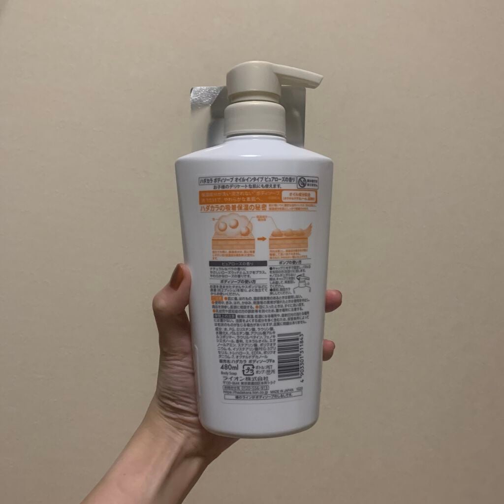 hadakara ボディソープ オイルインタイプ ピュアローズの香り/hadakara/ボディソープを使ったクチコミ(2枚目)