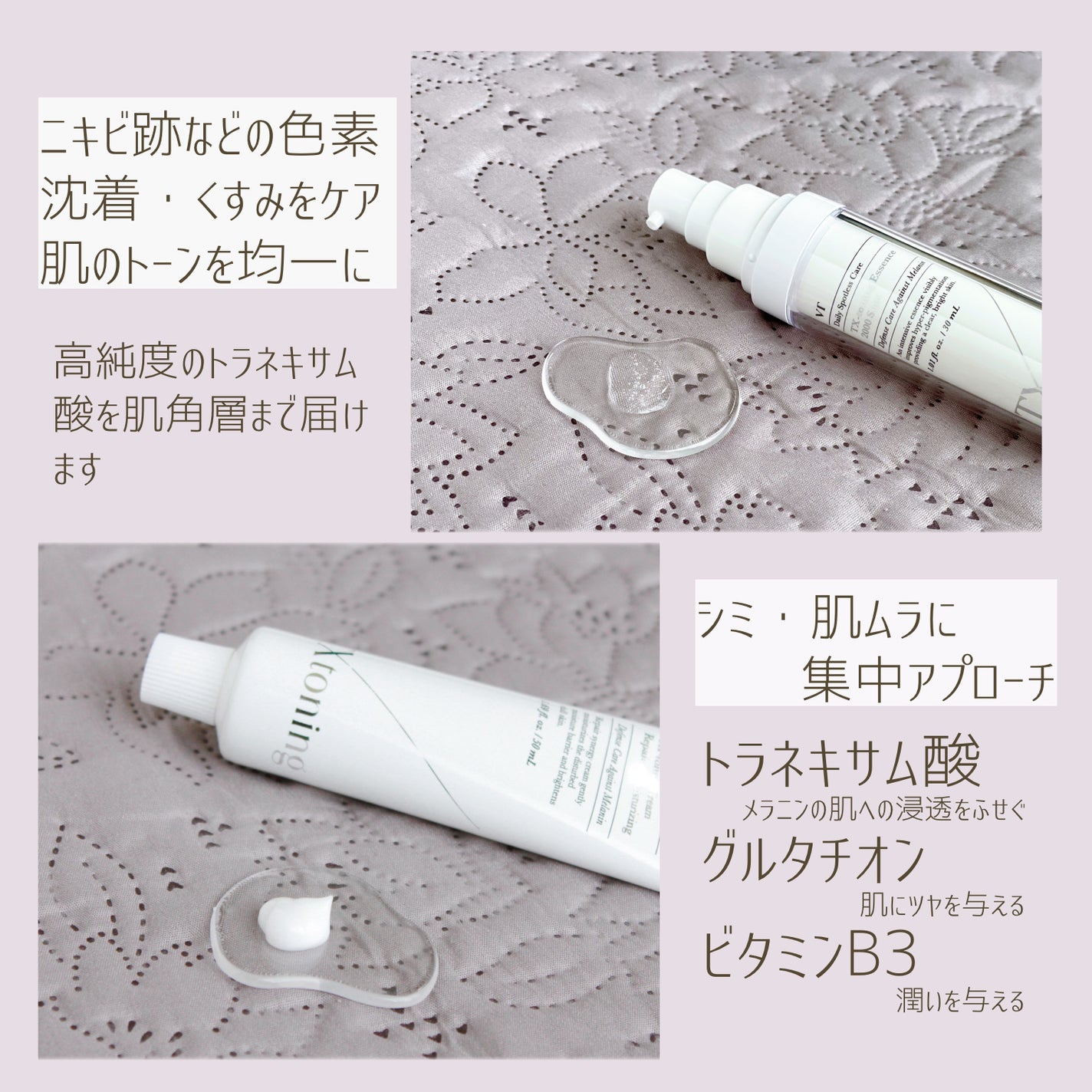 TXトーニングエッセンス2000/VT/美容液を使ったクチコミ(2枚目)