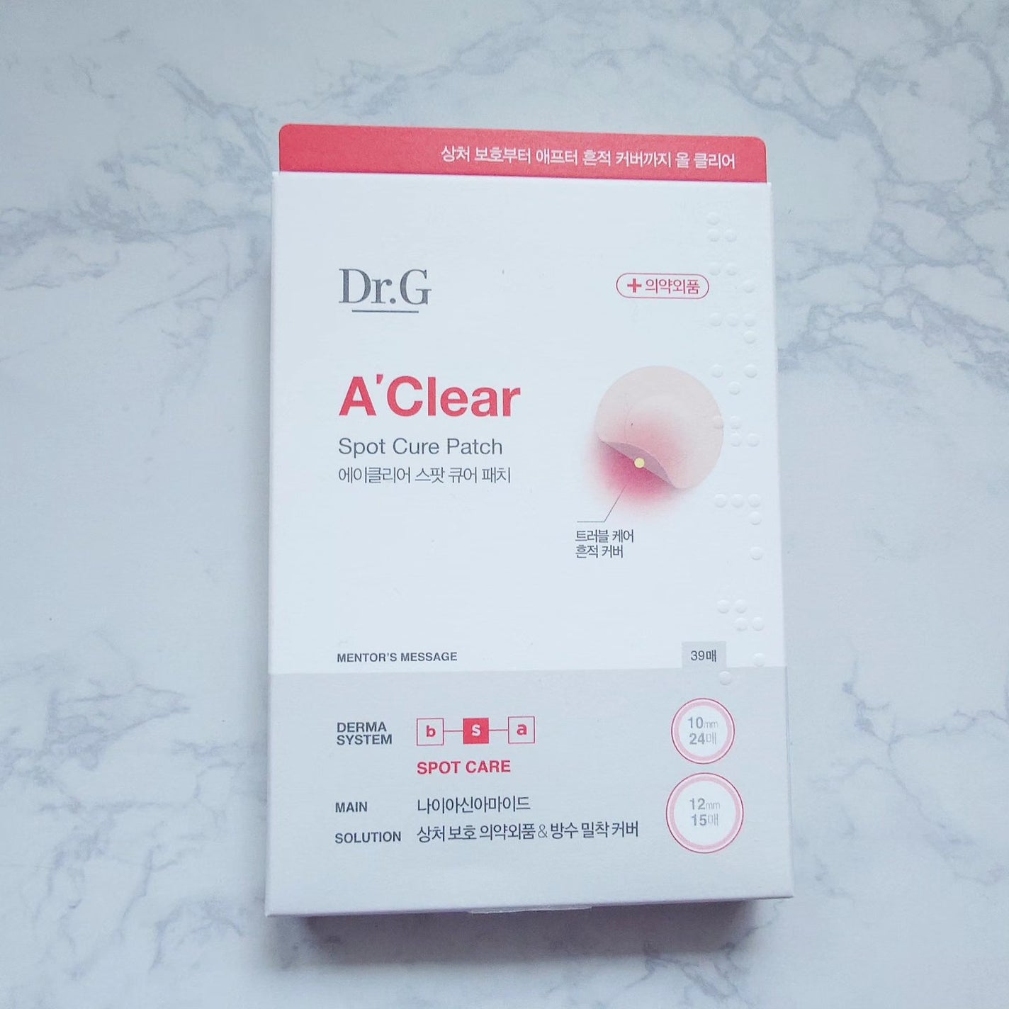 エイクリアスポットキュアパッチ/Dr.G/その他スキンケアを使ったクチコミ(5枚目)