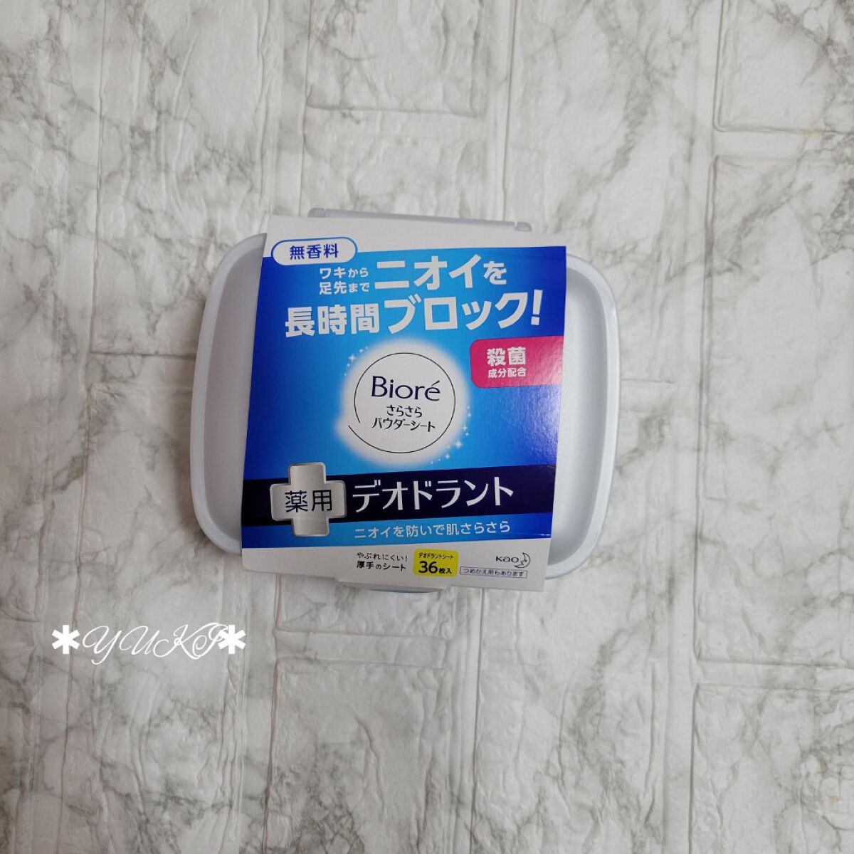 ビオレ ビオレさらさらパウダーシート 薬用デオドラント 無香料 のクチコミ「\ #Biore Ꙭ꙳ /
 
 
 
 
 
 
ワキから足先まで⸝⸝⸝♡︎
 
汗のベタつ.....」（1枚目）