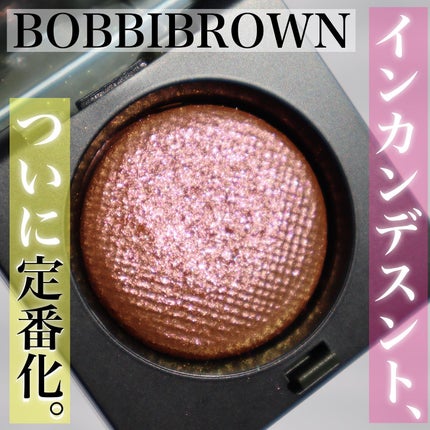 BOBBI BROWN リュクス アイ & チーク パレットのクチコミ「.
.
.
#bobbibrown
#リュクスアイシャドウ
#インカンデスント
.
.
.
前.....」(1枚目)