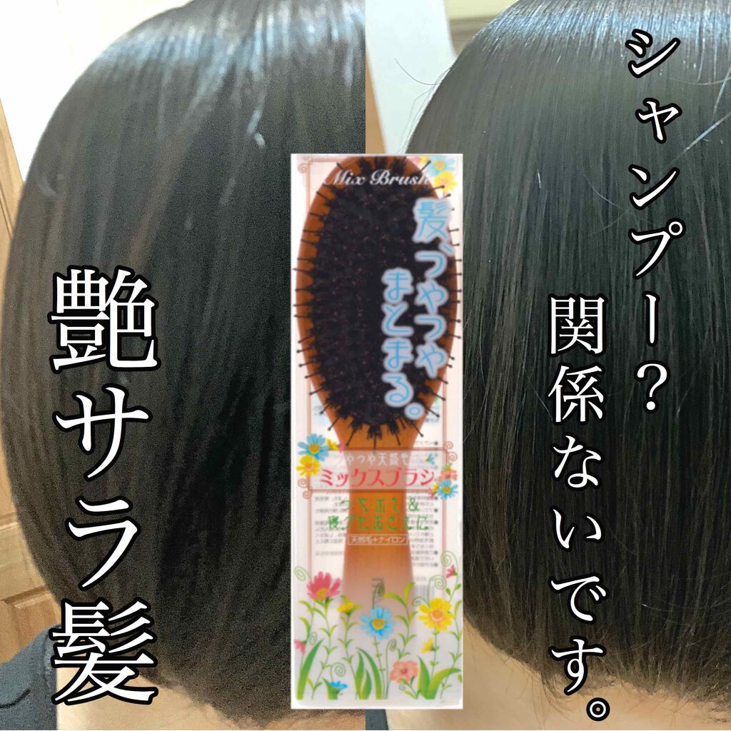 つやつや天然毛のミックスブラシ/マペペ/ヘアブラシを使ったクチコミ(1枚目)
