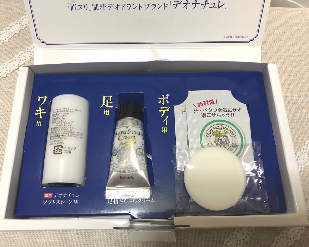 ソフトストーンW/デオナチュレ/デオドラント・制汗剤を使ったクチコミ(2枚目)