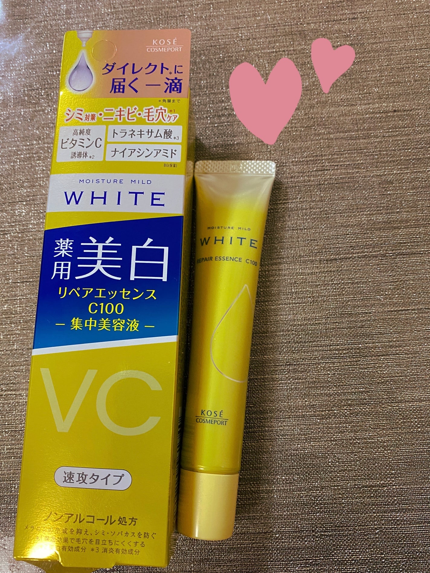 モイスチュアマイルドホワイトリペアエッセンス C100/モイスチュアマイルド ホワイト/美容液を使ったクチコミ(1枚目)