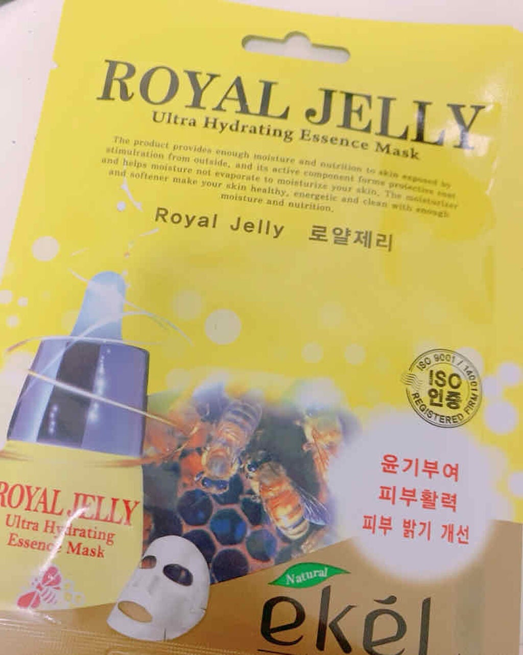 ekel フェイスパック /ekeL/シートマスク・パックを使ったクチコミ(1枚目)