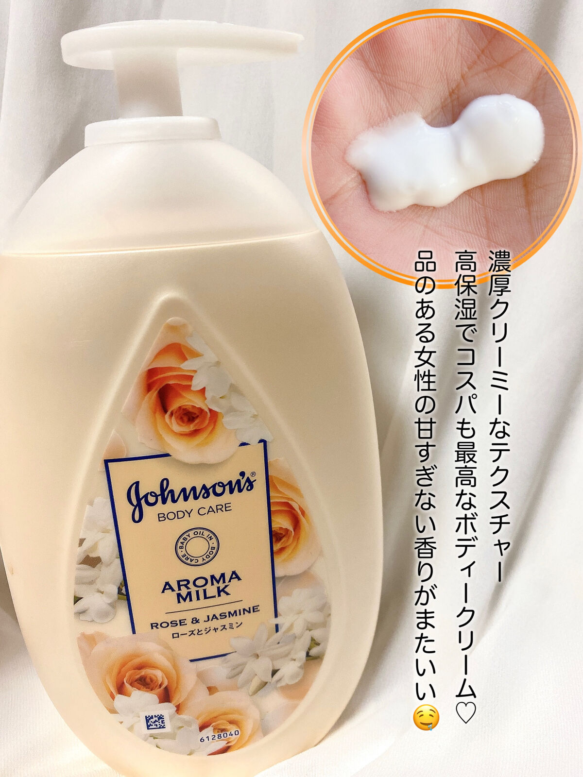 リフレッシュジェル サマーフローラル/ジョンソンボディケア/ボディローションを使ったクチコミ（2枚目）