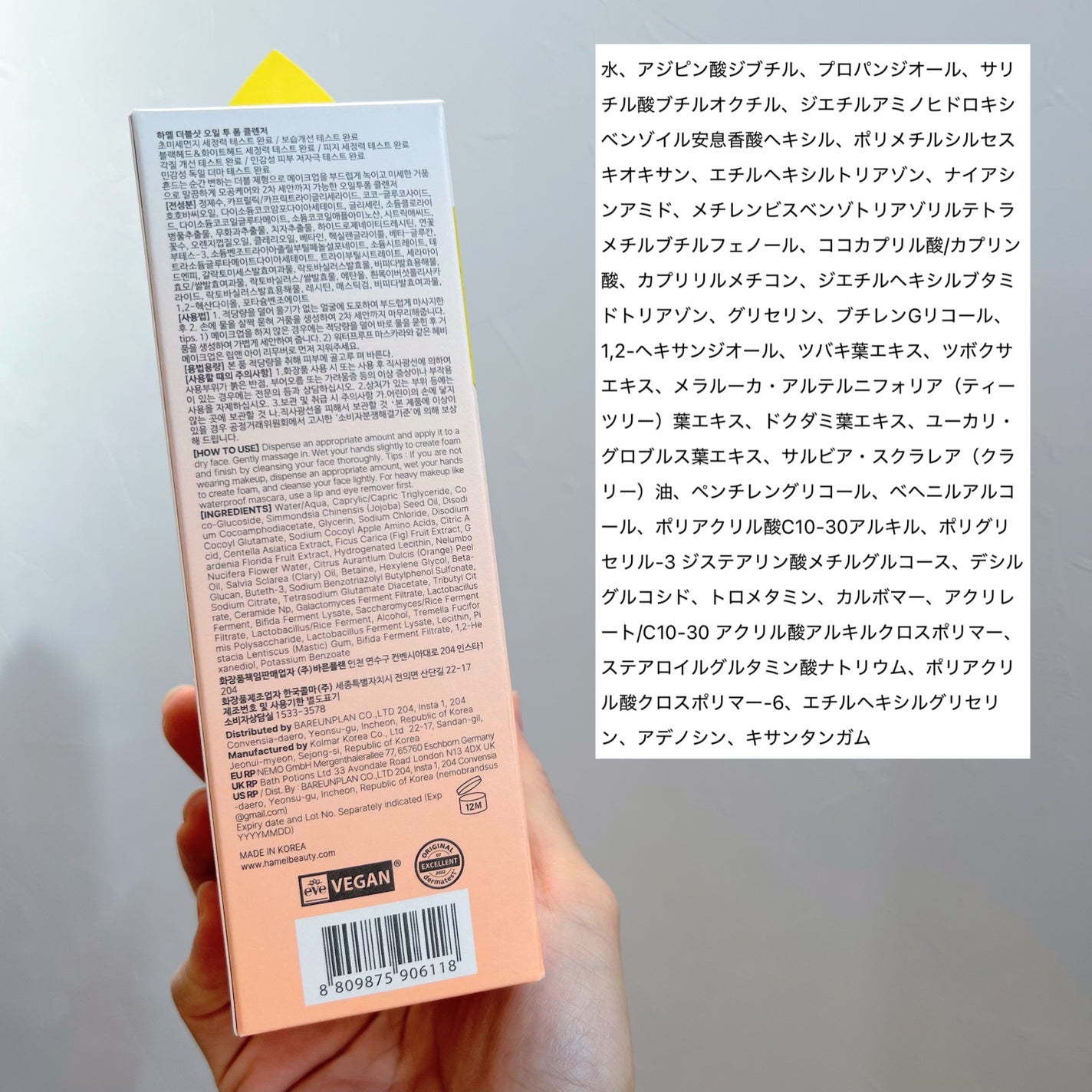 ダブルショットオイルトゥーフォームクレンザー/HAMEL/オイルクレンジングを使ったクチコミ(5枚目)