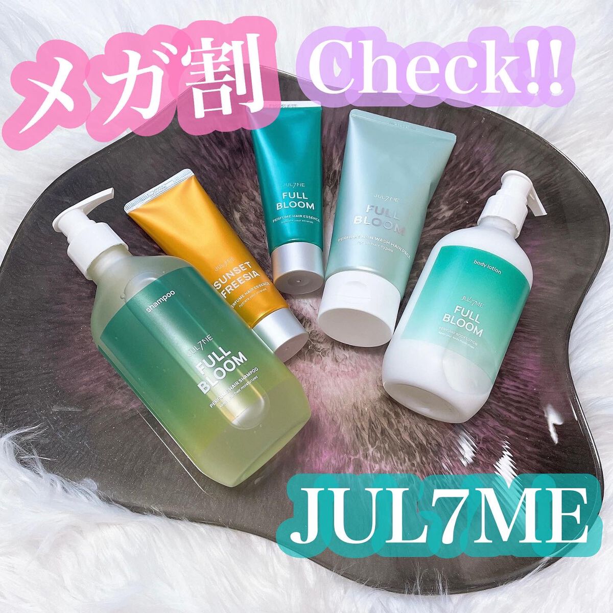 パフュームヘアエッセンス/JUL7ME/ヘアトリートメントを使ったクチコミ（1枚目）