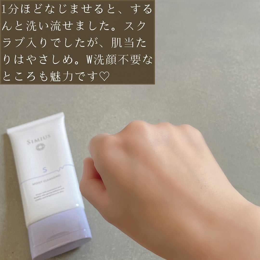 スーパーモイストクレンジングジェル/シミウス/クレンジングジェルを使ったクチコミ(7枚目)