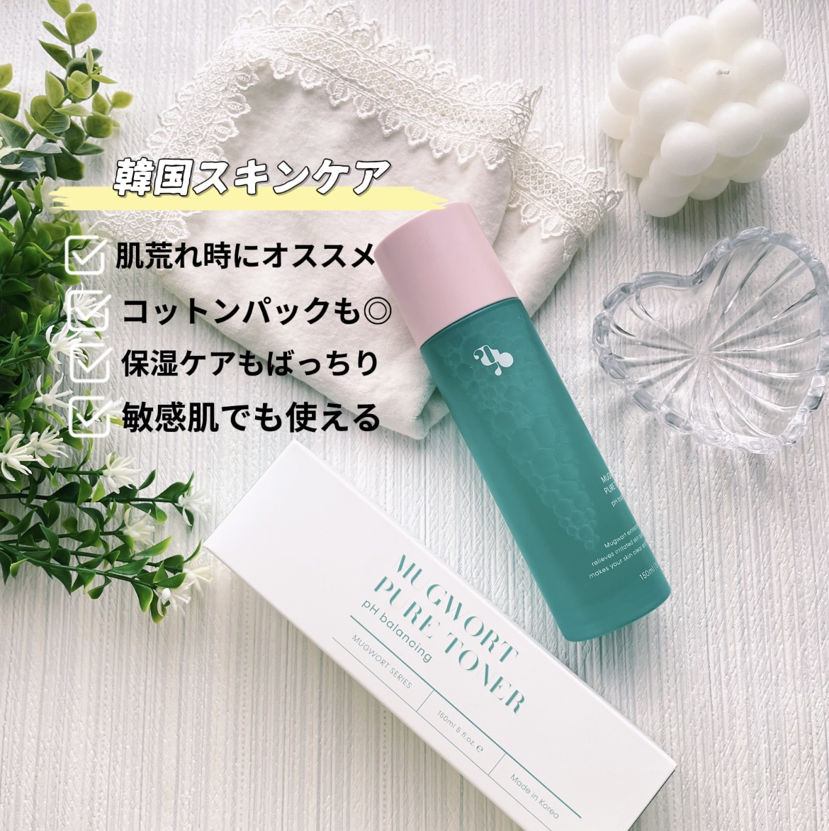 マグワード ピュア　トナー/mgb skin/化粧水を使ったクチコミ（1枚目）
