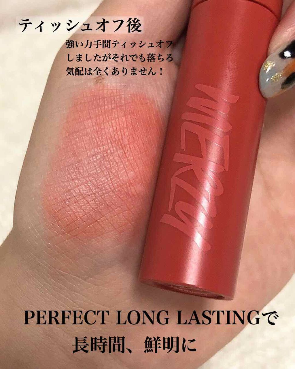 バイト ザ ビート メロウ ティント/MERZY/リップティントを使ったクチコミ(3枚目)