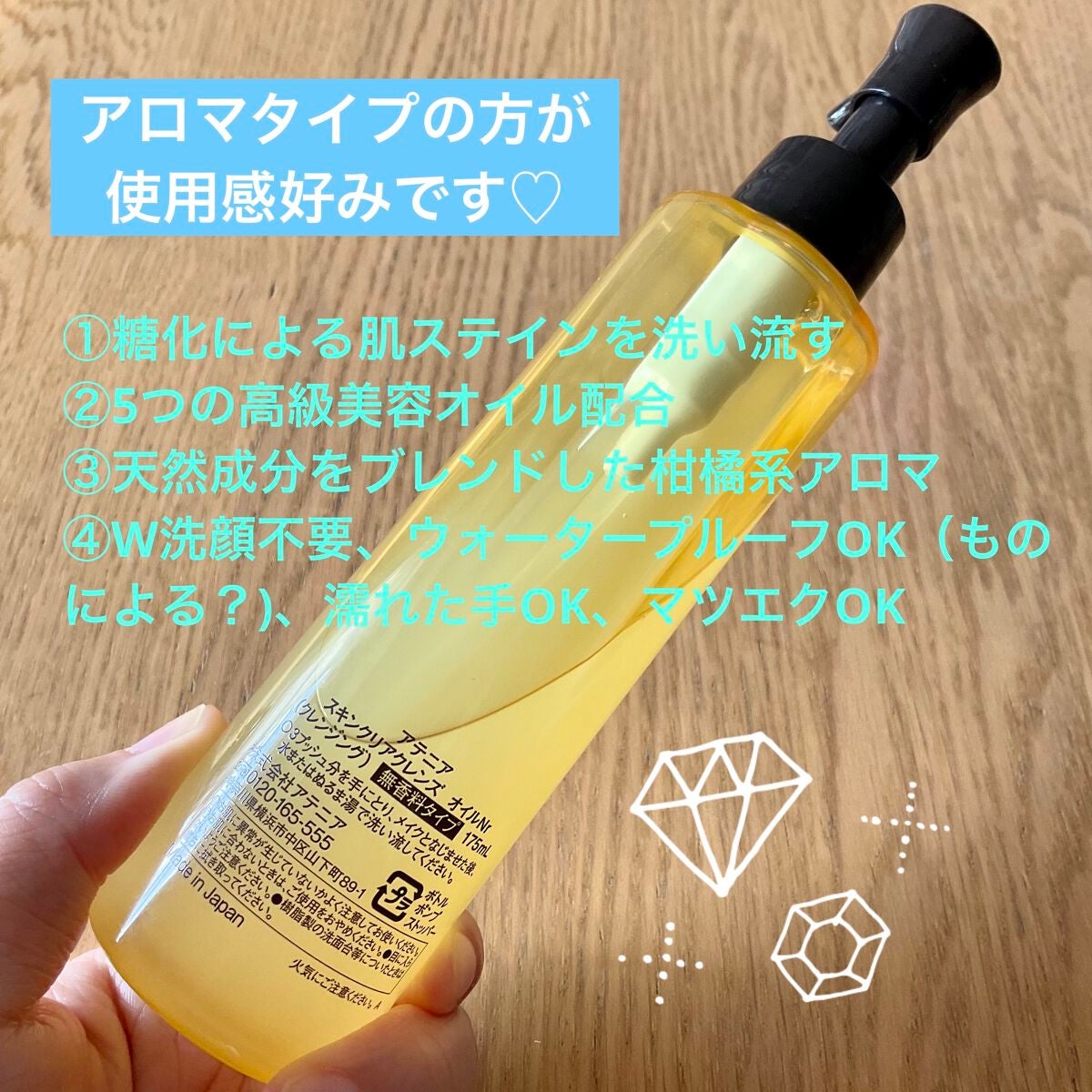 スキンクリア クレンズ オイル アロマタイプ/アテニア/オイルクレンジングを使ったクチコミ(2枚目)