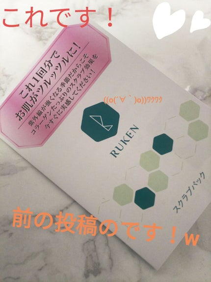 を使ったクチコミ(1枚目)