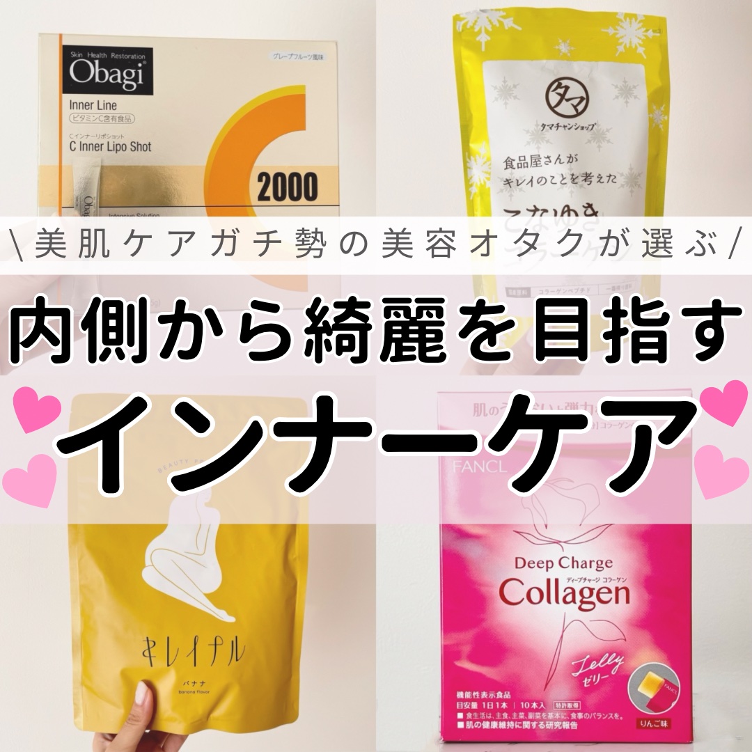 ディープチャージ  コラーゲン スティックゼリー/ファンケル/美容サプリメントを使ったクチコミ（1枚目）