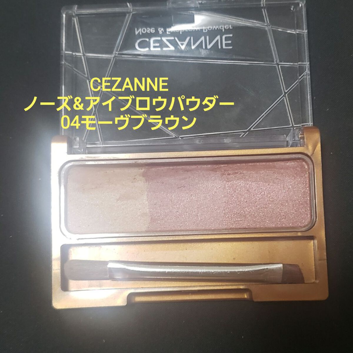 ノーズ＆アイブロウパウダー/CEZANNE/パウダーアイブロウを使ったクチコミ（3枚目）