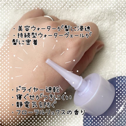 エッセンシャル プレミアム ウォータートリートメント ナチュラルモイスト/エッセンシャル/アウトバストリートメントを使ったクチコミ(2枚目)