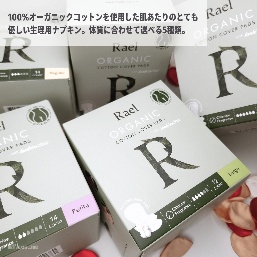 Rael オーガニックコットンカバーパッド/Rael/コットンを使ったクチコミ(2枚目)