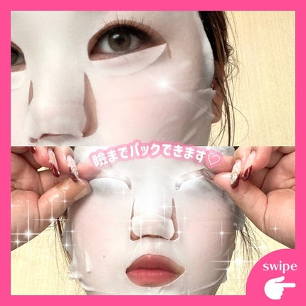 ルルルン ONE/ルルルン/シートマスク・パックを使ったクチコミ(3枚目)