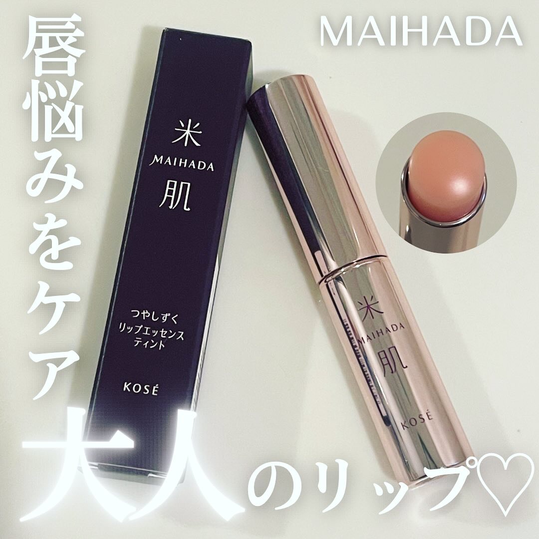 つやしずく リップエッセンス ティント 01 ニュートラルピンク/米肌/リップティントを使ったクチコミ（1枚目）