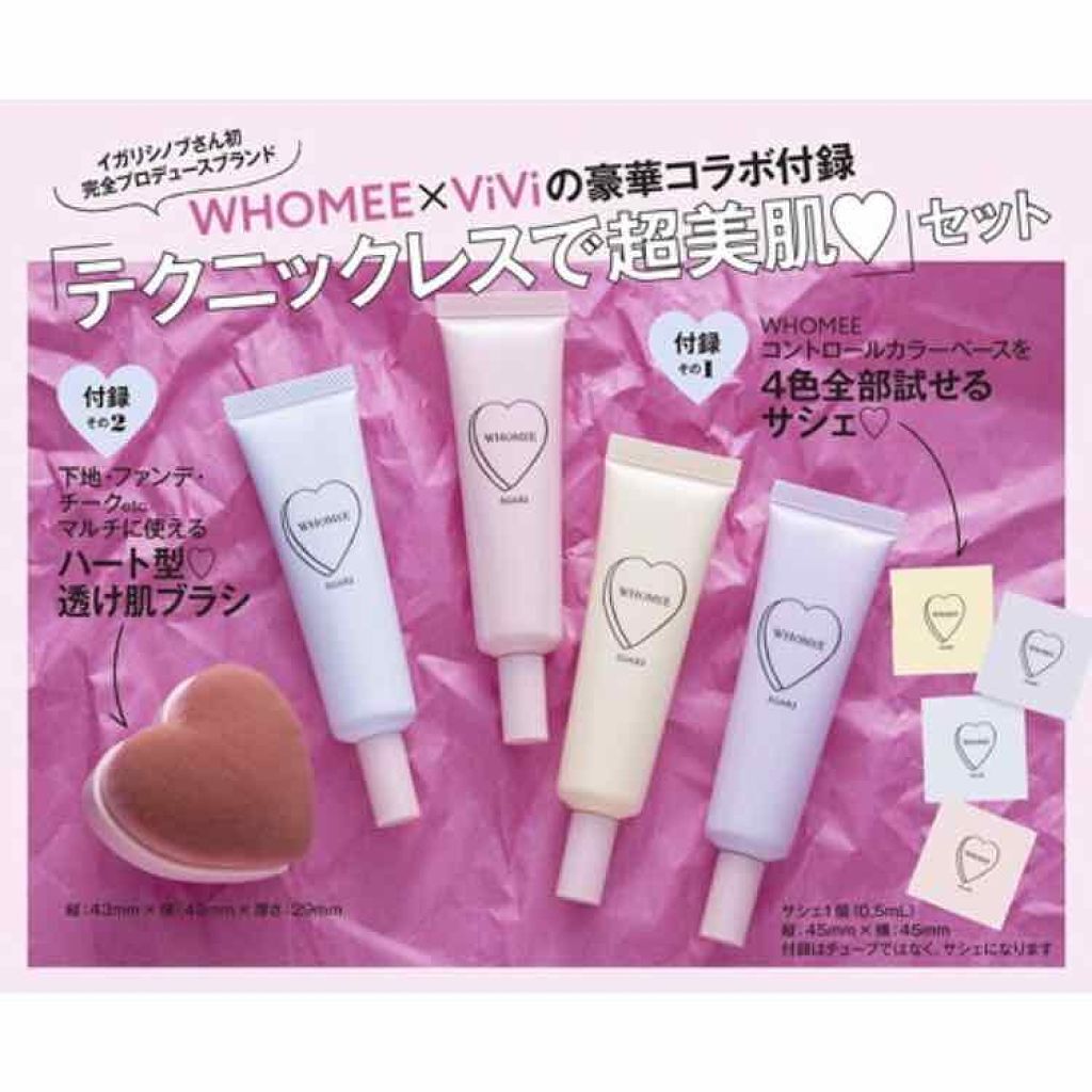リキッドファンデーションN/WHOMEE/リキッドファンデーションを使ったクチコミ(4枚目)