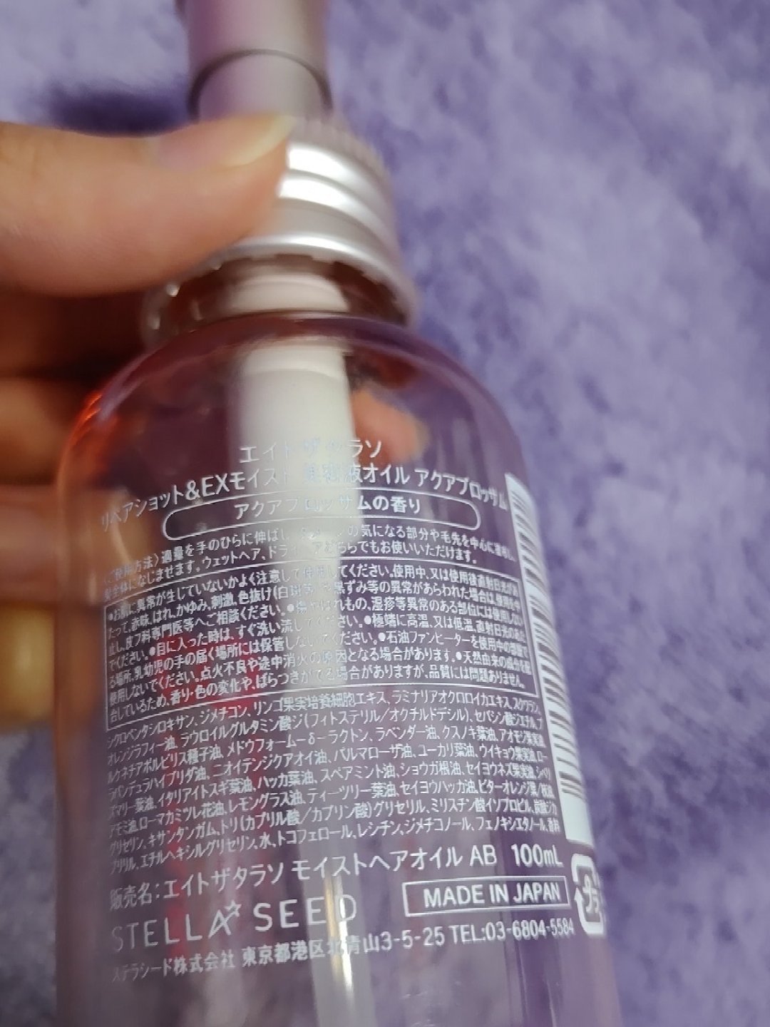 リペアショット＆EXモイスト 美容液オイル ピンクリラックス /エイトザタラソ/ヘアオイルを使ったクチコミ（2枚目）