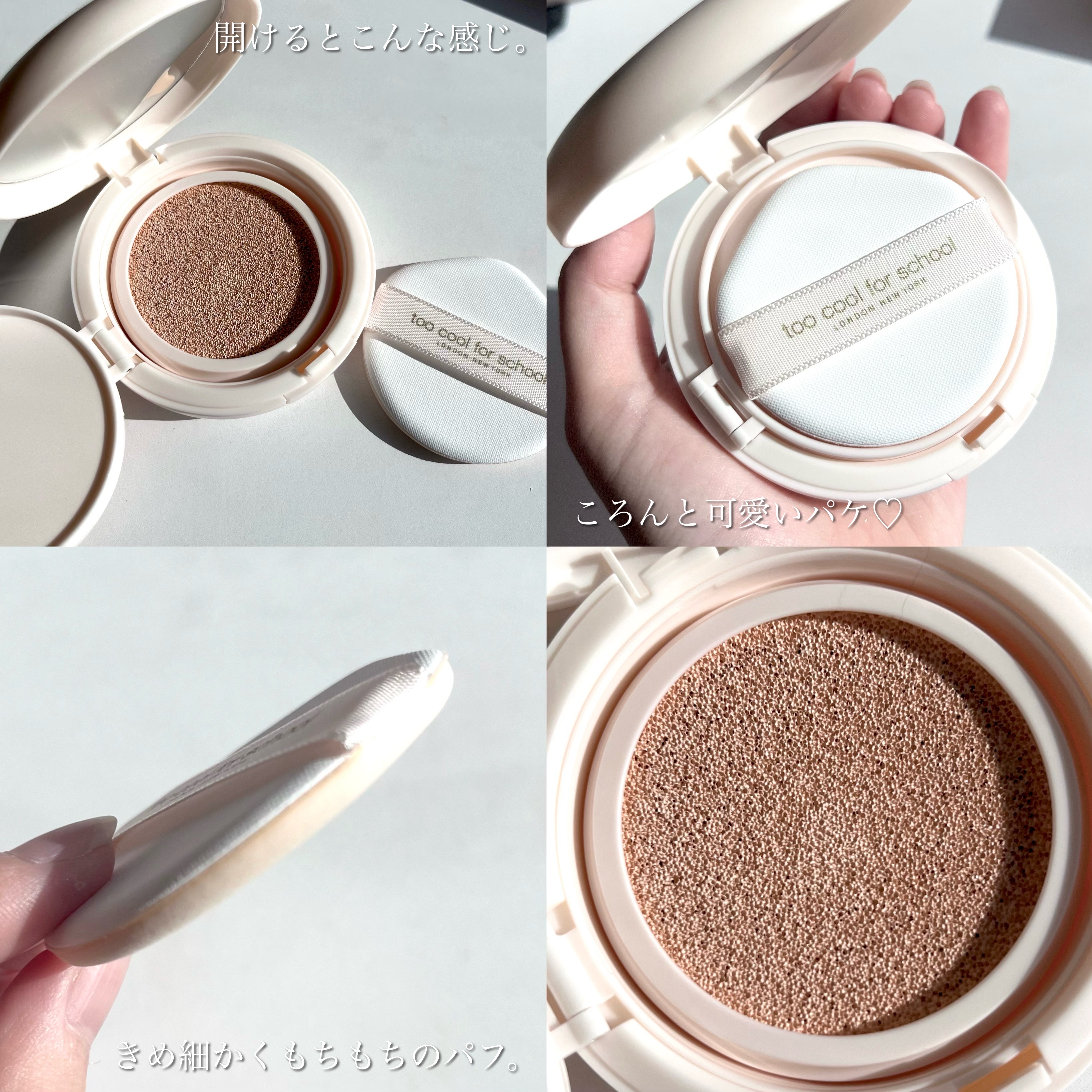 フィクシングヌードクッション #2C クールペタル/too cool for school/クッションファンデーションを使ったクチコミ（3枚目）