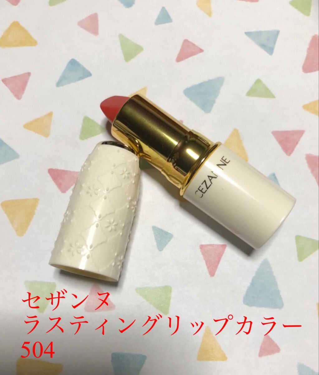 ラスティング リップカラーN/CEZANNE/口紅を使ったクチコミ（1枚目）